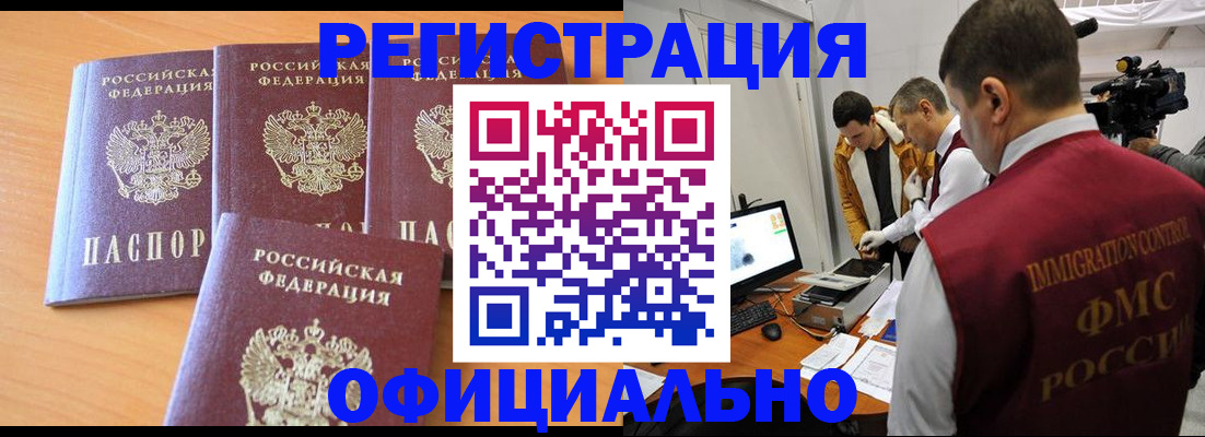 где прописаться в Цимлянске