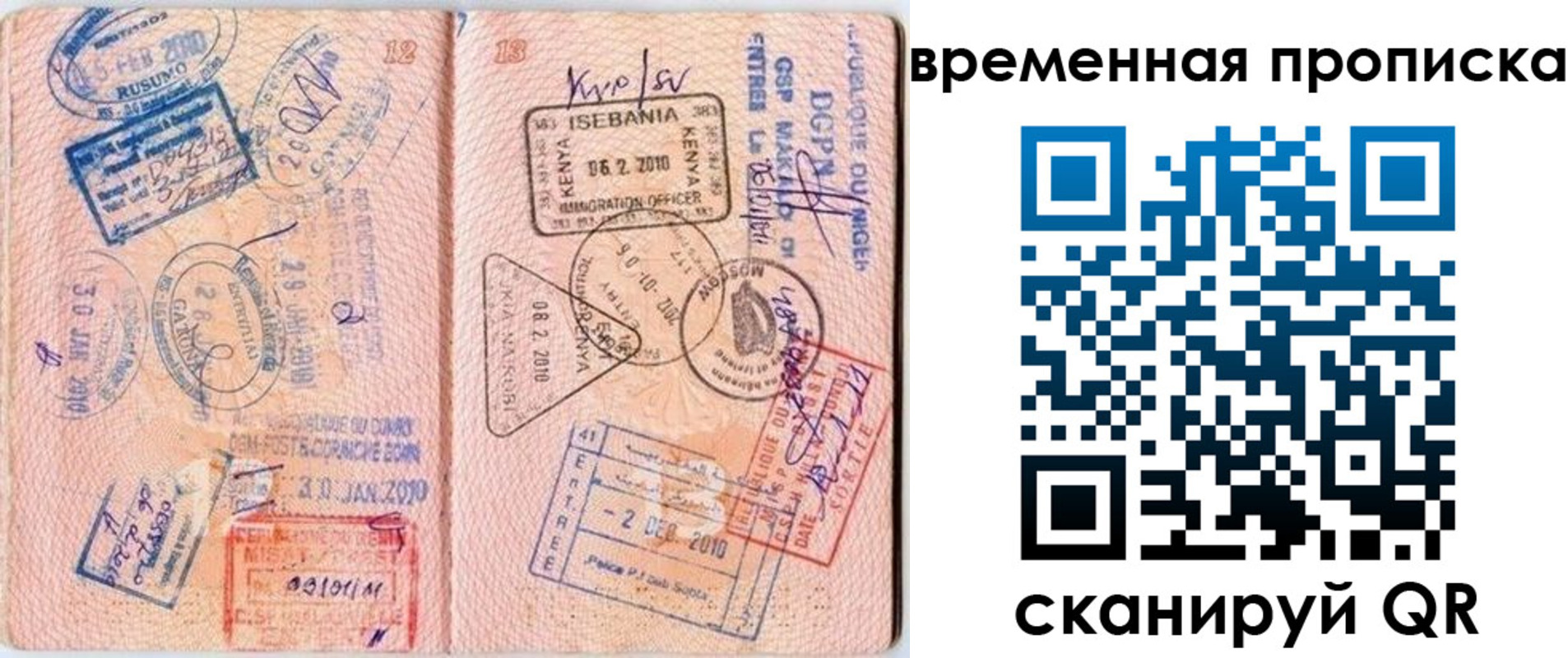 где прописаться в Цимлянске