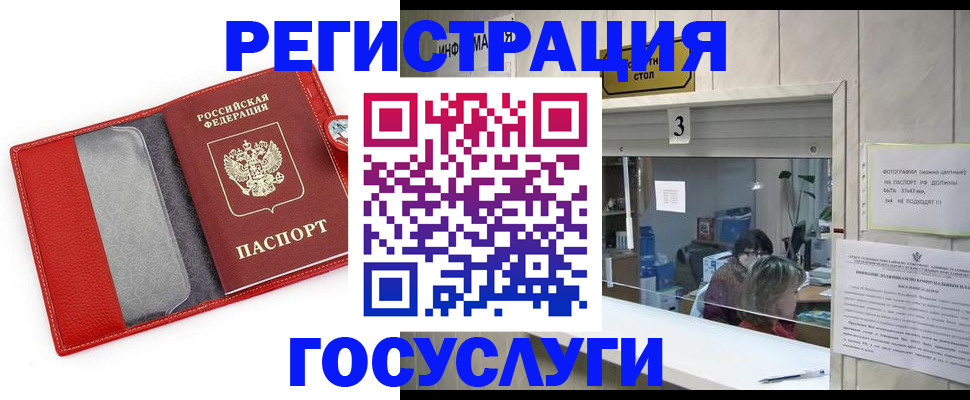 временная прописка в Цимлянске