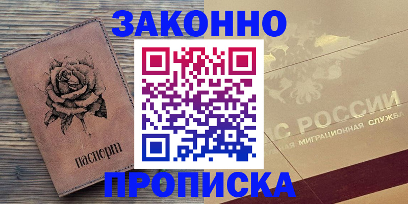 регистрация для школы в Цимлянске